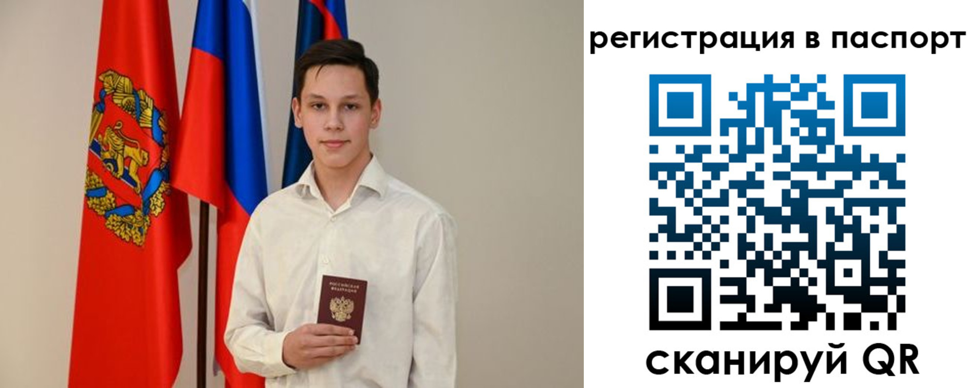 временная регистрация гарантия в Сургуте
