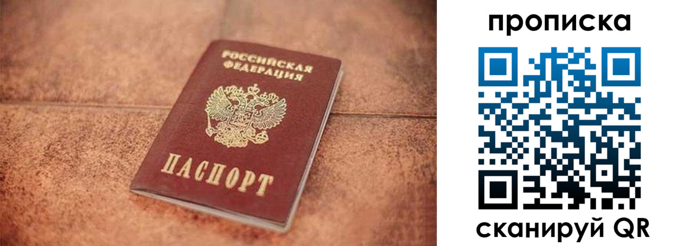 временная регистрация собственник в Сургуте