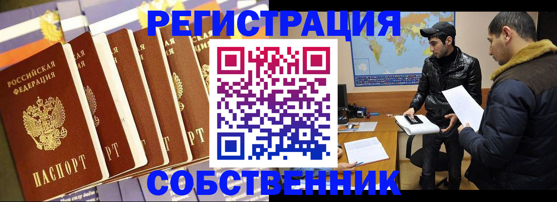 временная регистрация надежно в Сургуте