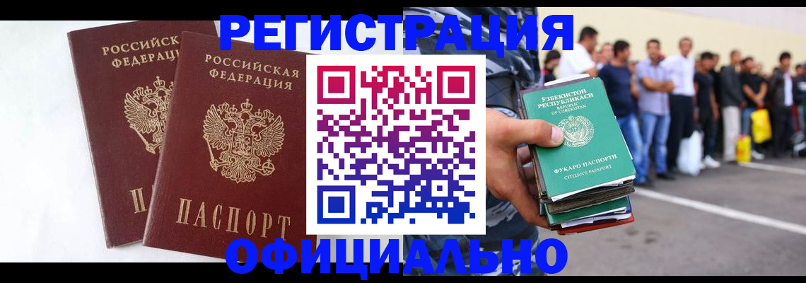 регистрация для школы в Сургуте