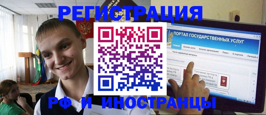 прописка для военкомата в Сургуте