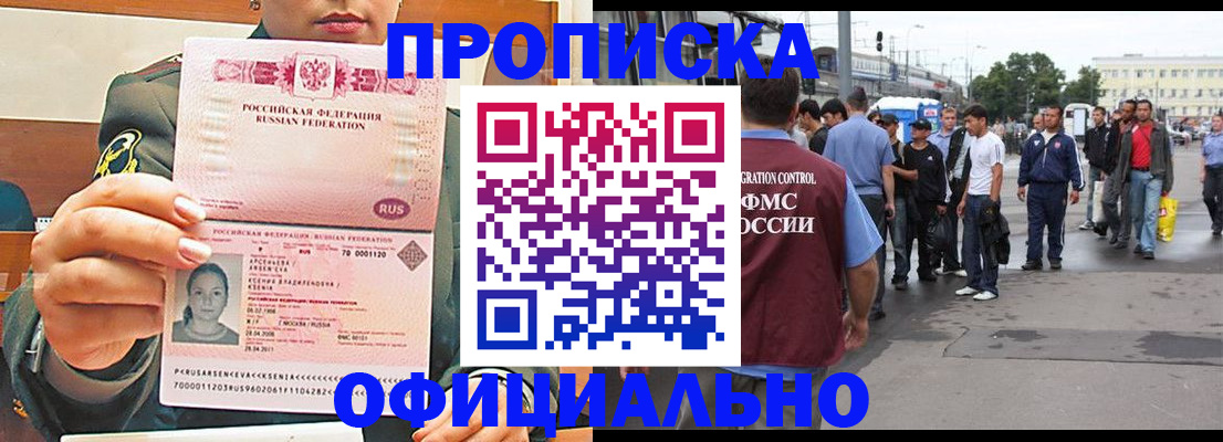временная регистрация адрес в Сургуте