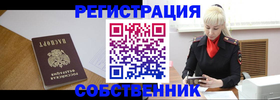 временная регистрация госуслуги в Сургуте