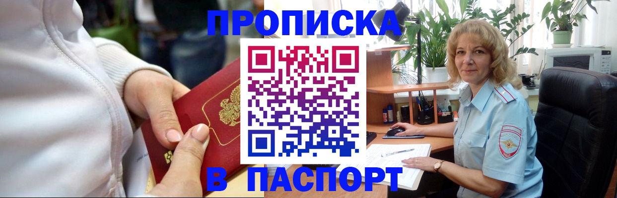 прописка ребенка в Сургуте