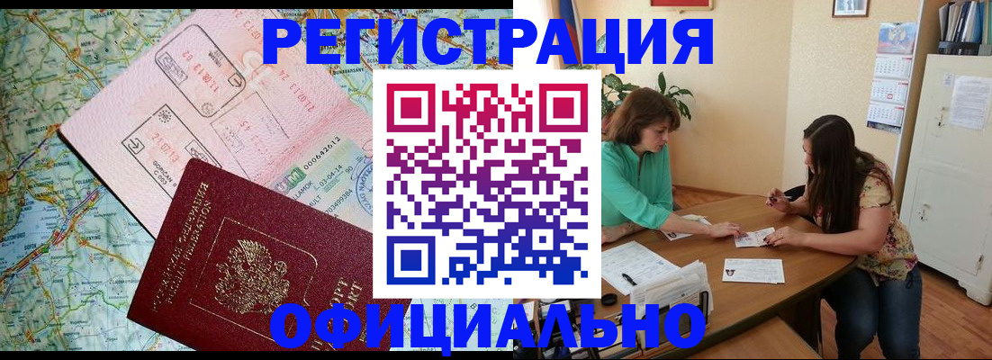 прописка в квартире в Сургуте