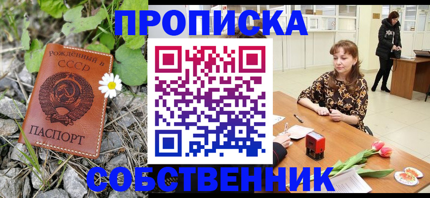 временная регистрация госуслуги в Сургуте